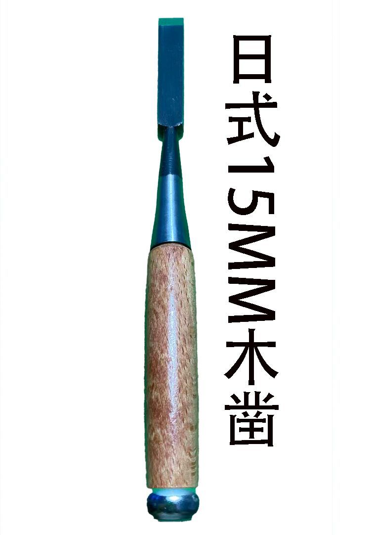 Japanese woodworking chisel wo - Woodworking Japanese Tools บทวิจารณ์และราคา