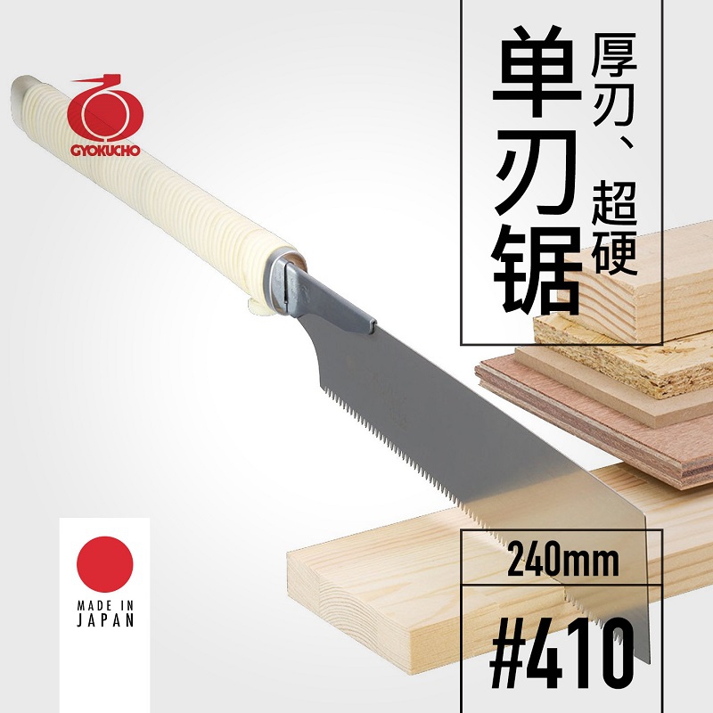 GYOKUCHO 410 Thick blade super - Woodworking Japanese Tools บทวิจารณ์และราคา
